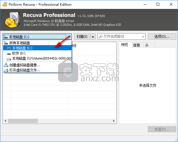 Recuva Pro(专业数据恢复工具)