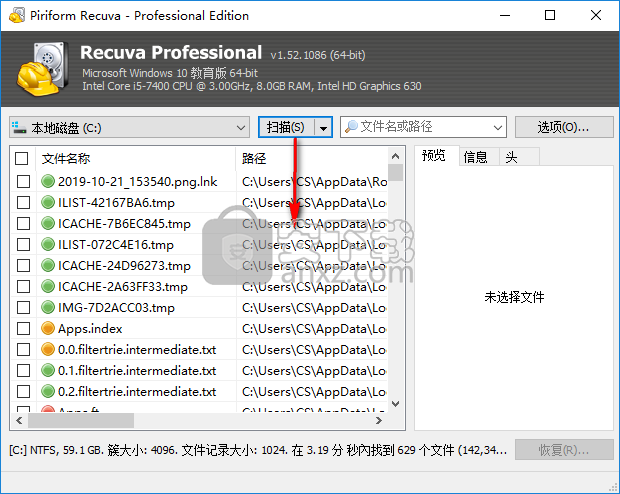 Recuva Pro(专业数据恢复工具)