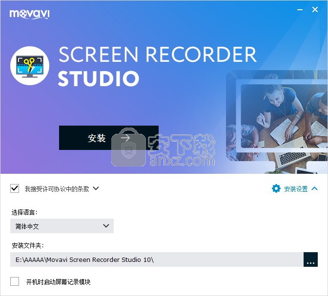 屏幕录屏(Movavi Screen Recorder Studio)