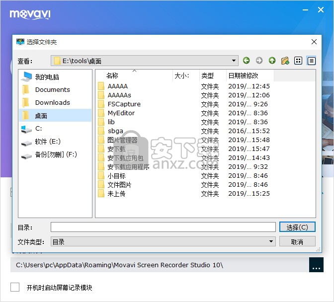 屏幕录屏(Movavi Screen Recorder Studio)