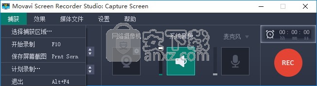屏幕录屏(Movavi Screen Recorder Studio)