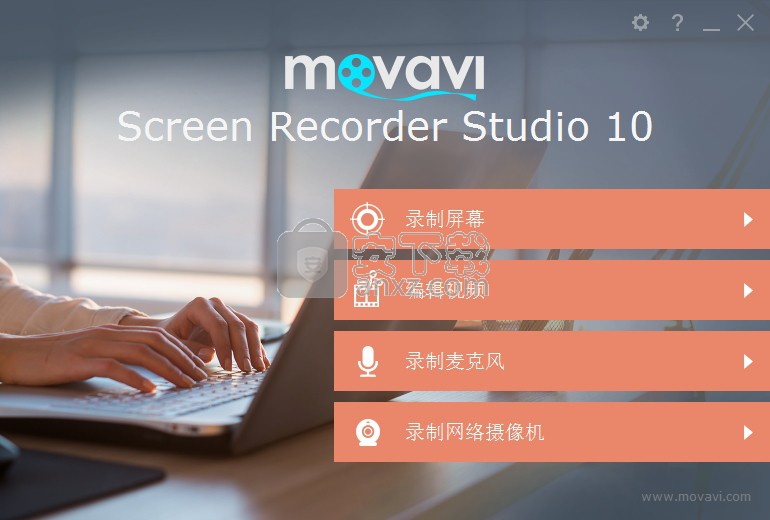 屏幕录屏(Movavi Screen Recorder Studio)