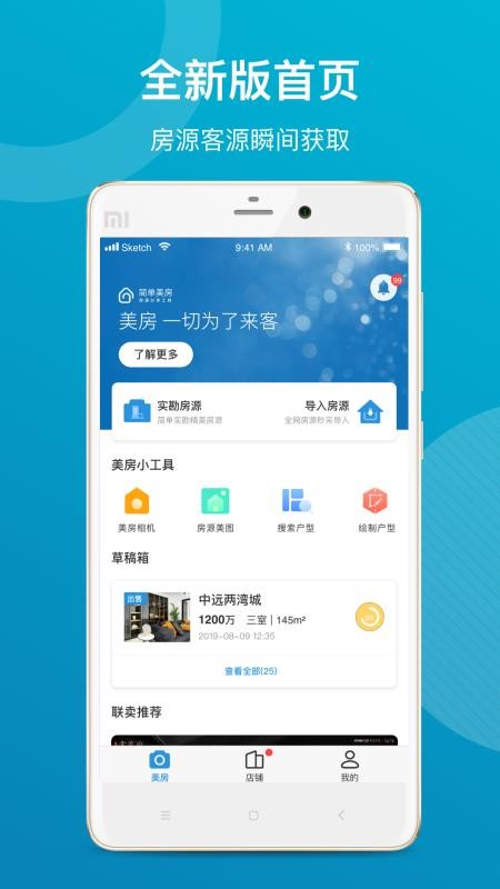 简单美房