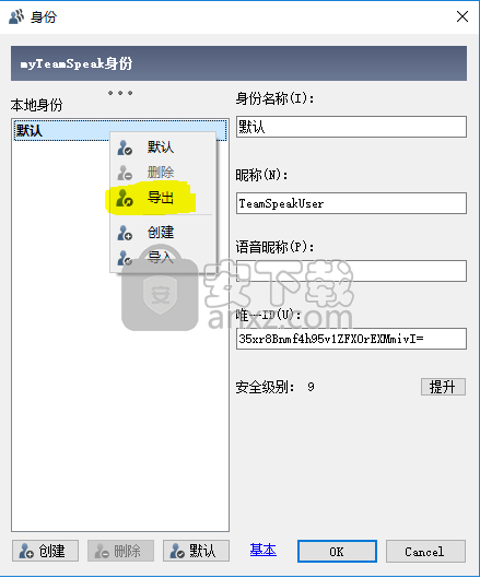 TeamSpeak32位