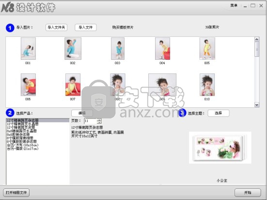 N8设计软件云(N8相册设计软件)