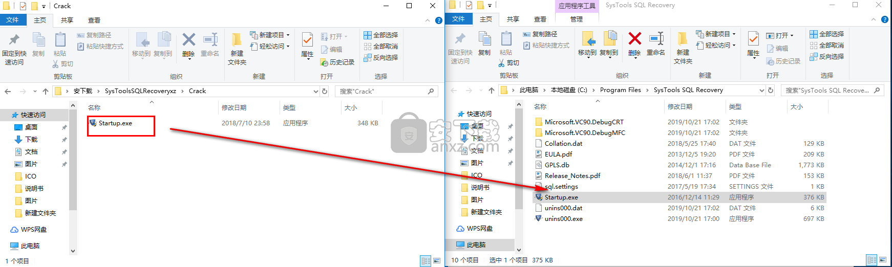 SysTools SQL Recovery(SQL数据库恢复工具)