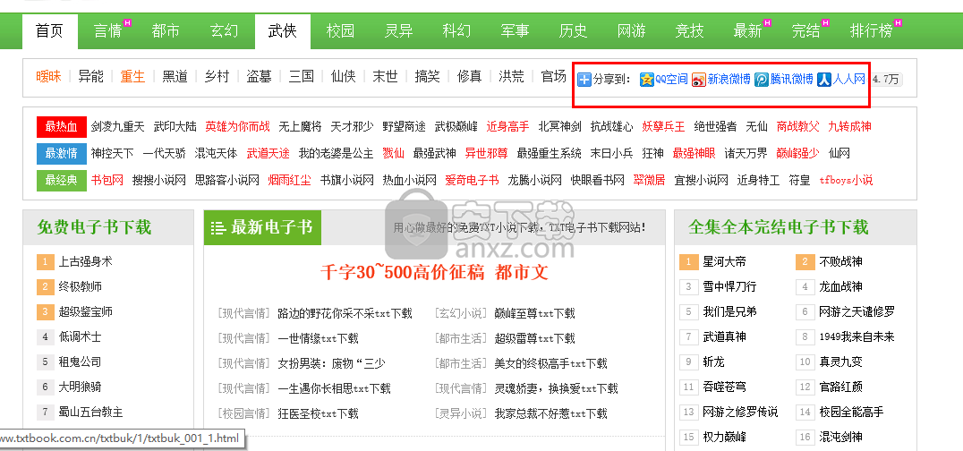 TXTBOOK Reader