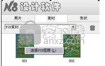N8设计软件云(N8相册设计软件)