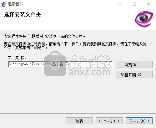 迅眼小说阅读下载器