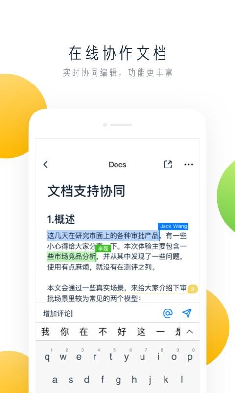 飞书