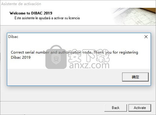 Dibac 2019(2D绘图独立程序)