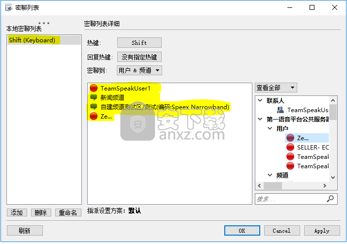 TeamSpeak32位