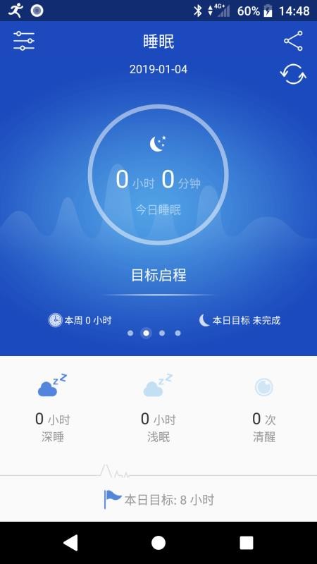 优活手环(4)