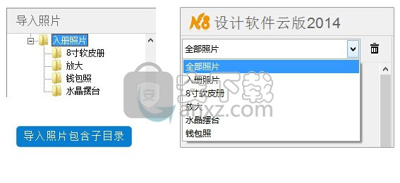 N8设计软件云(N8相册设计软件)