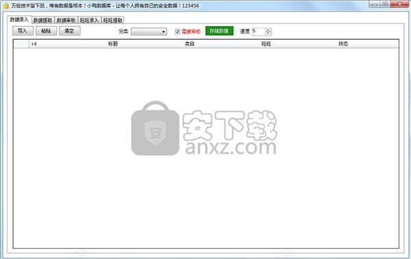 小鸭数据库(网店数据存储)