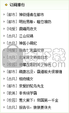 迅眼小说阅读下载器