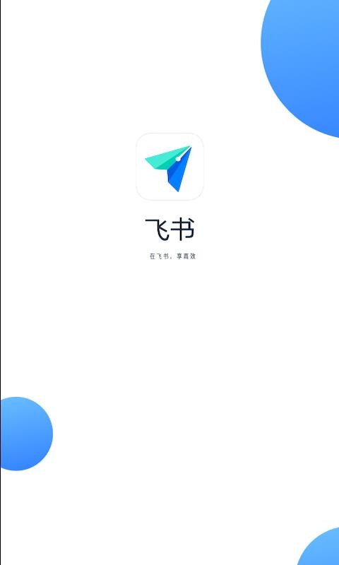 飞书