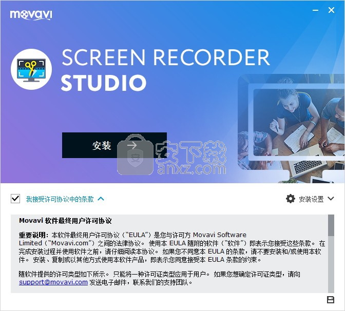 屏幕录屏(Movavi Screen Recorder Studio)