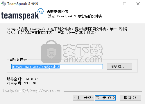 TeamSpeak32位
