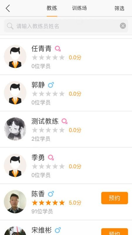 快马学车