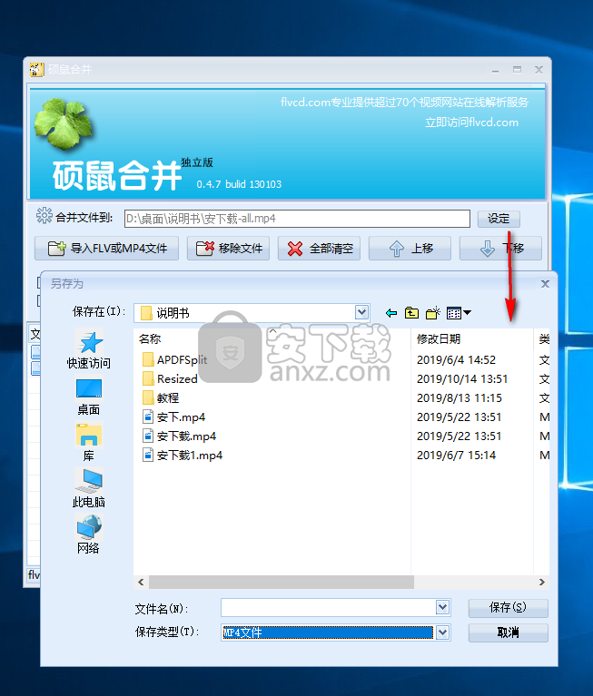 硕鼠合并独立版