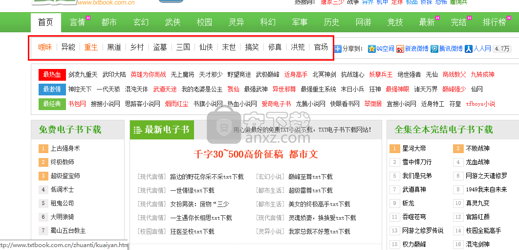 TXTBOOK Reader