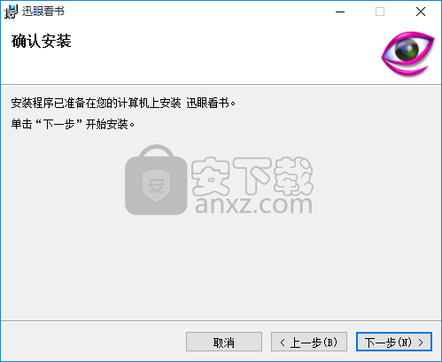 迅眼小说阅读下载器