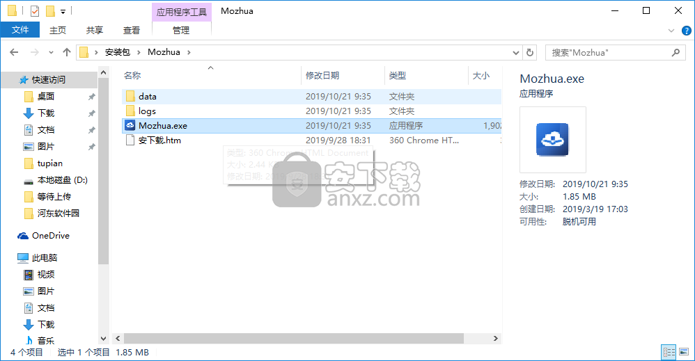 魔爪TXT小说下载阅读器