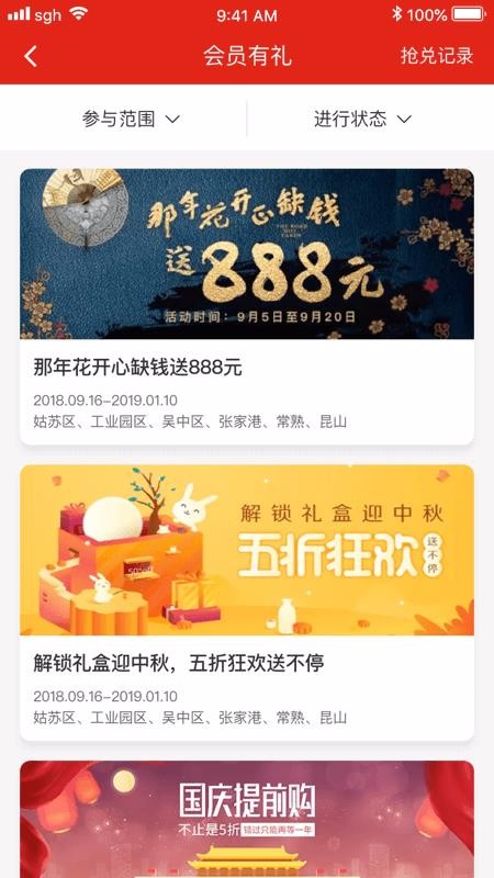 苏工惠
