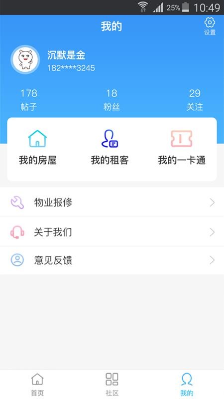 叮咚社区