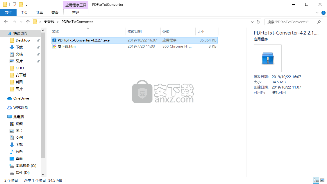 PDF to Txt Converter