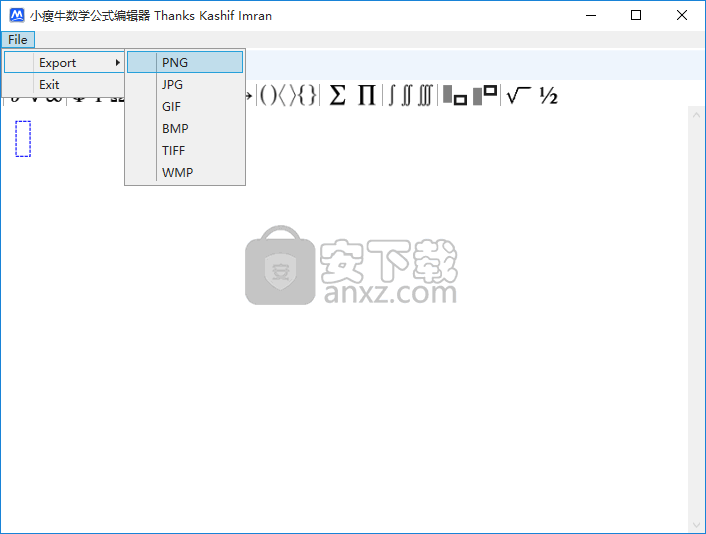 小瘦牛数学公式编辑器