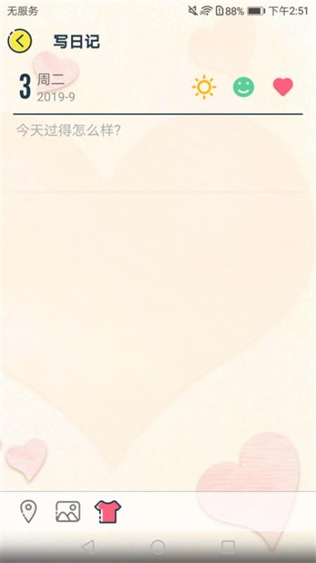 合恋记