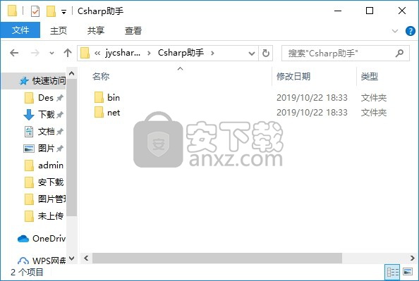 精易csharp编程助手