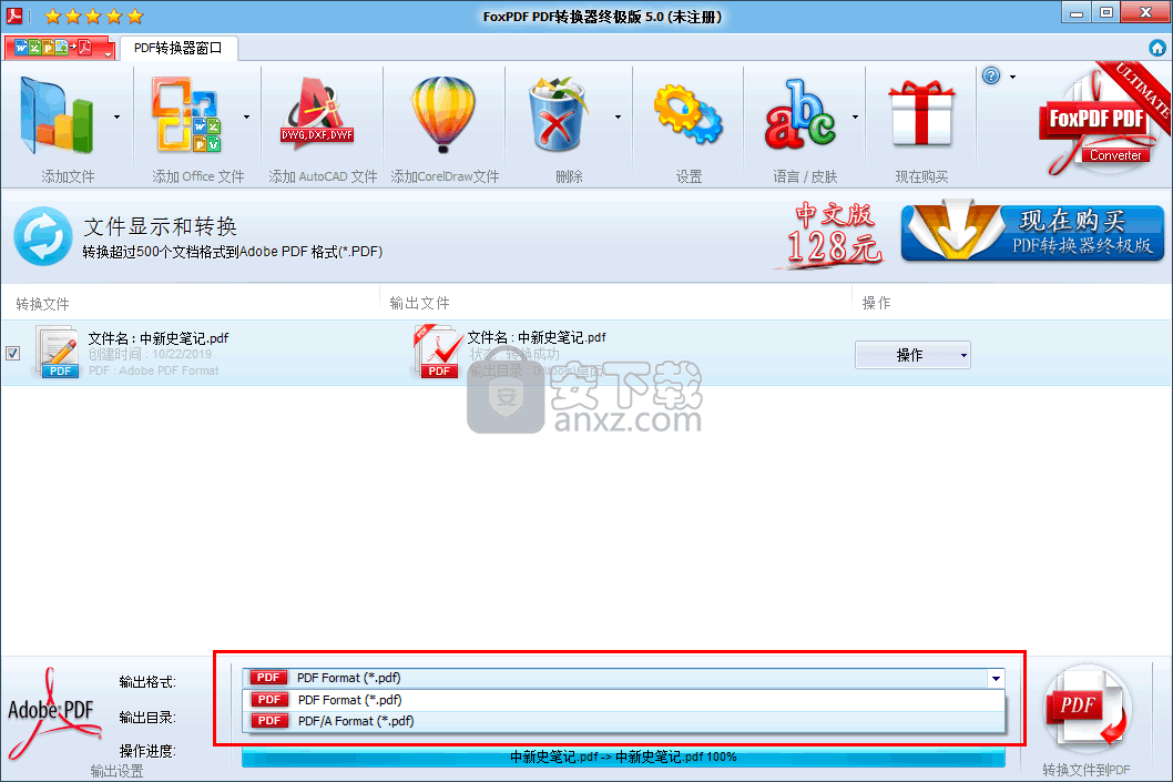 FoxPDF Converter Ultimate