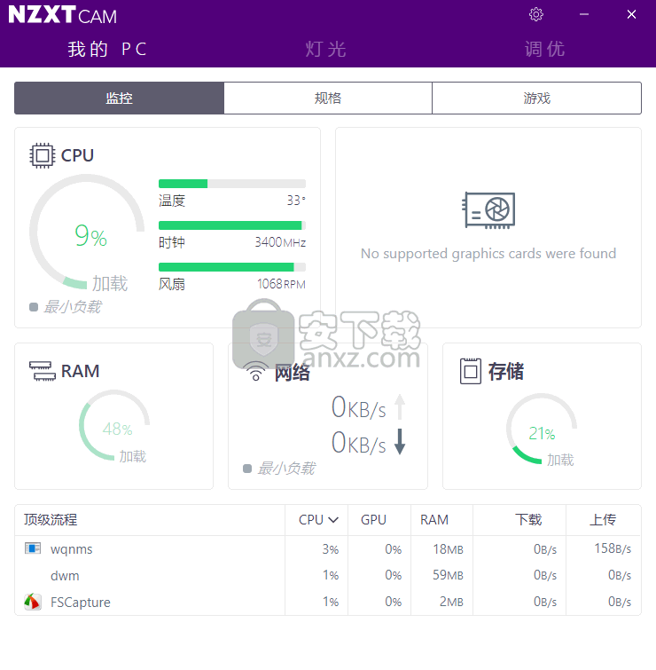 NZXT CAM