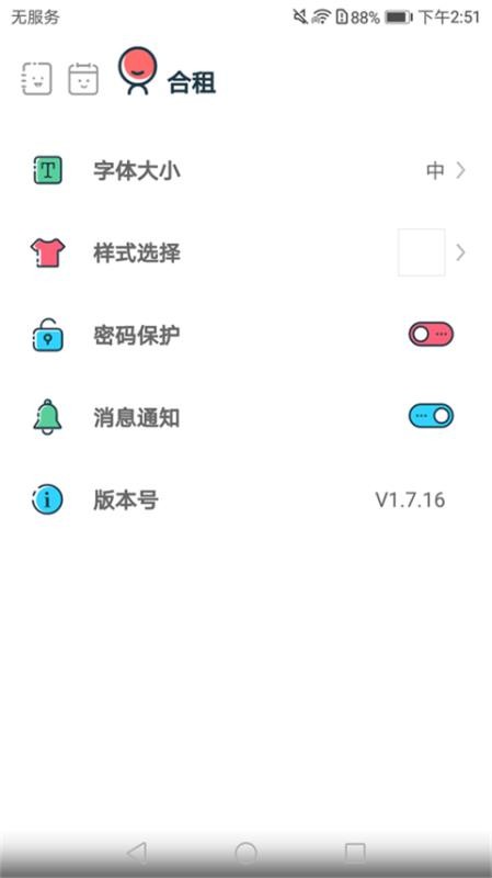 合恋记