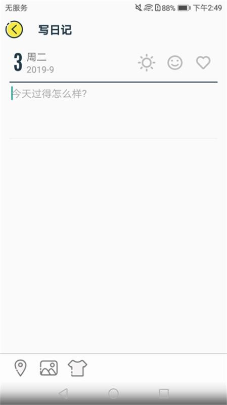 合恋记