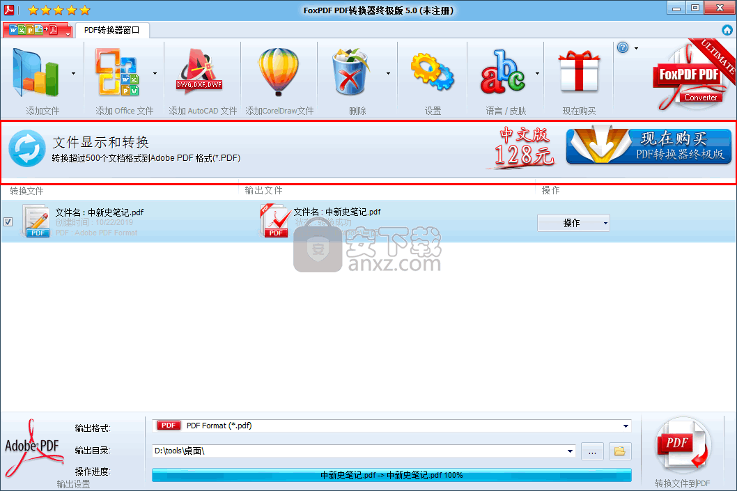 FoxPDF Converter Ultimate