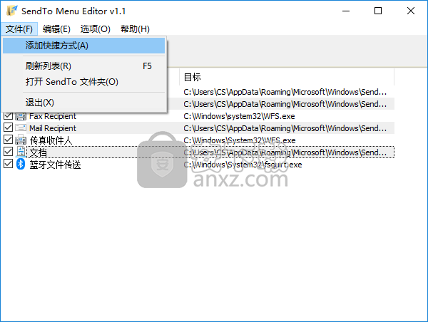 SendTo Menu Editor(发送菜单编辑器)