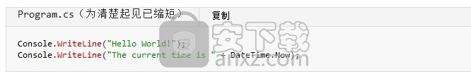 精易csharp编程助手