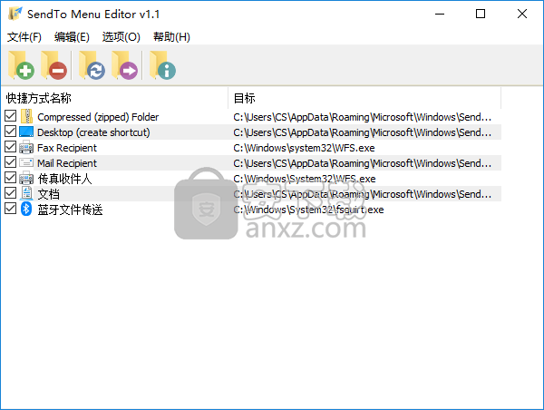 SendTo Menu Editor(发送菜单编辑器)