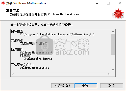 mathematica(科学计算软件)