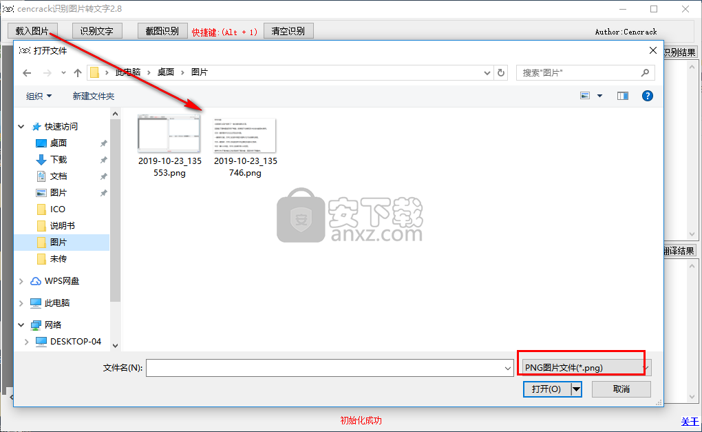 cencrack识别图片转文字