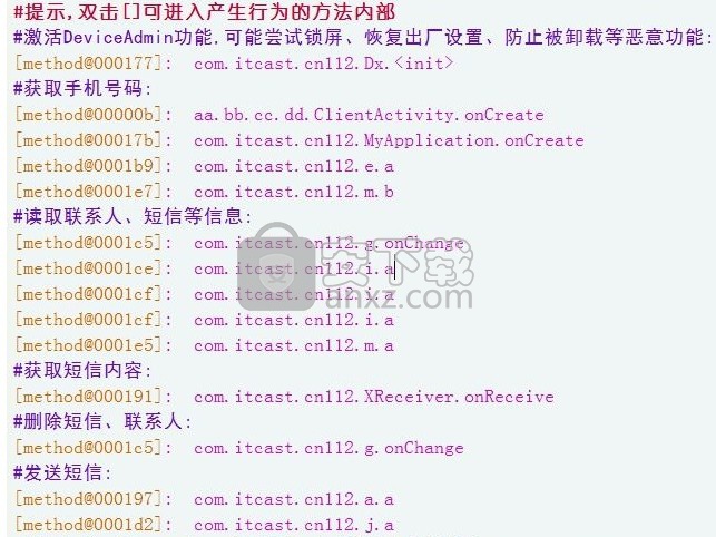 GJoy Dex Analysizer(交互式反编译器)