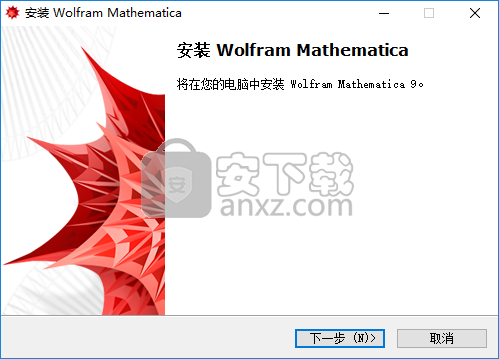 mathematica(科学计算软件)