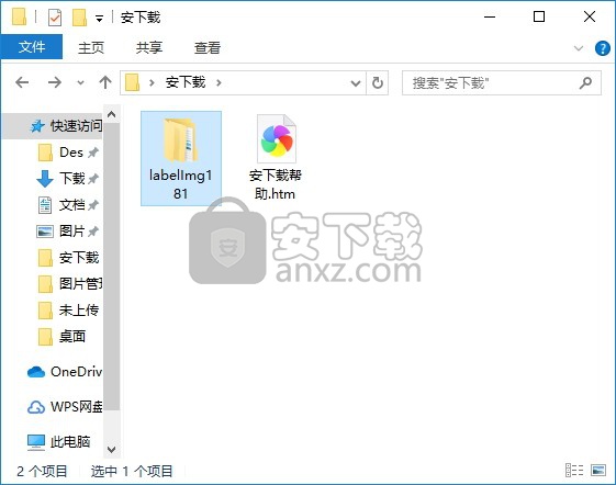 labelimg(图像标注工具)