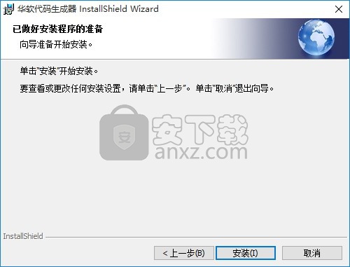 华软代码生成器