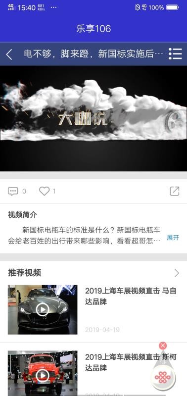 乐享106