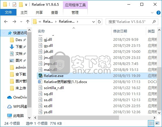 Relative-RZJ(语言通用IDE)